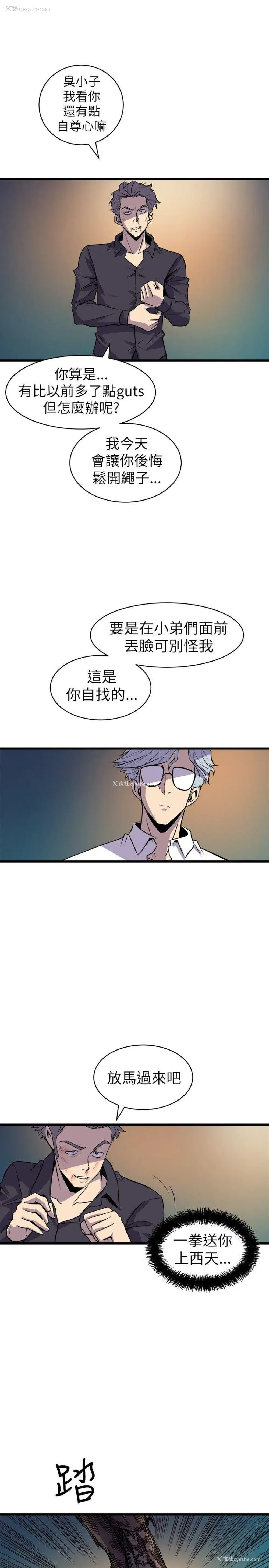 33P - 窥视