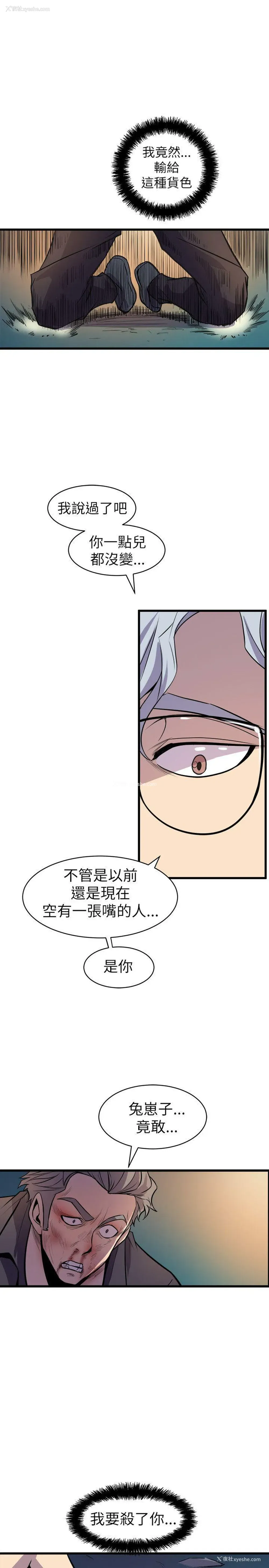 37P - 窥视