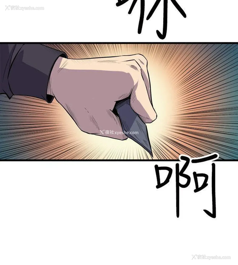 40P - 窥视