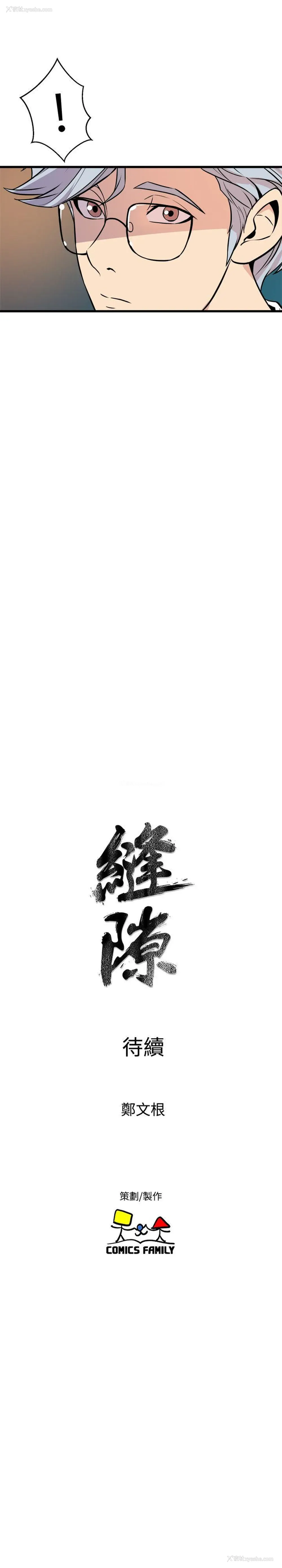 41P - 窥视