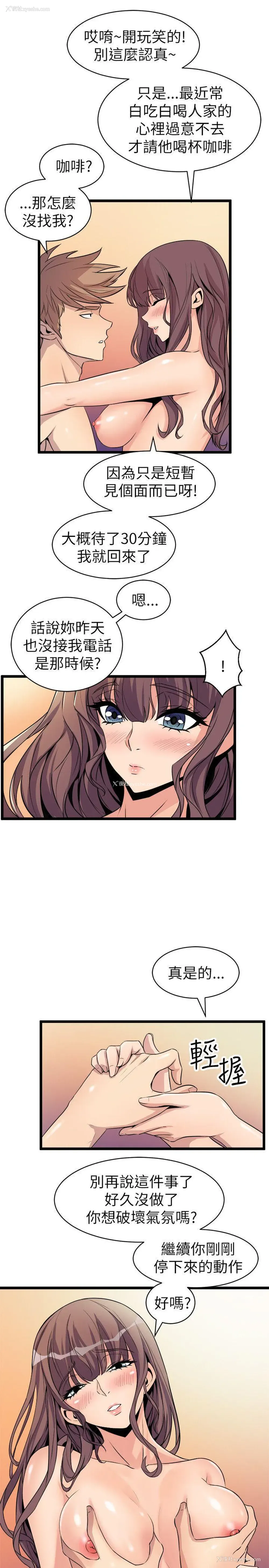9P - 窥视