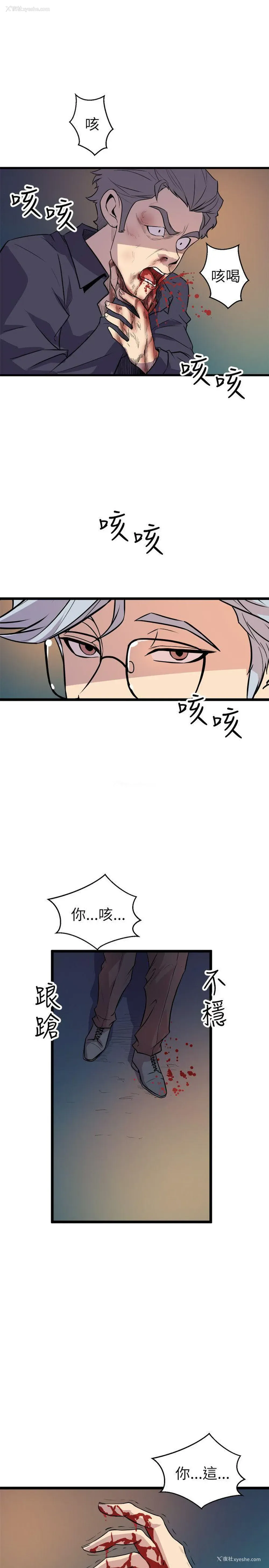 11P - 窥视
