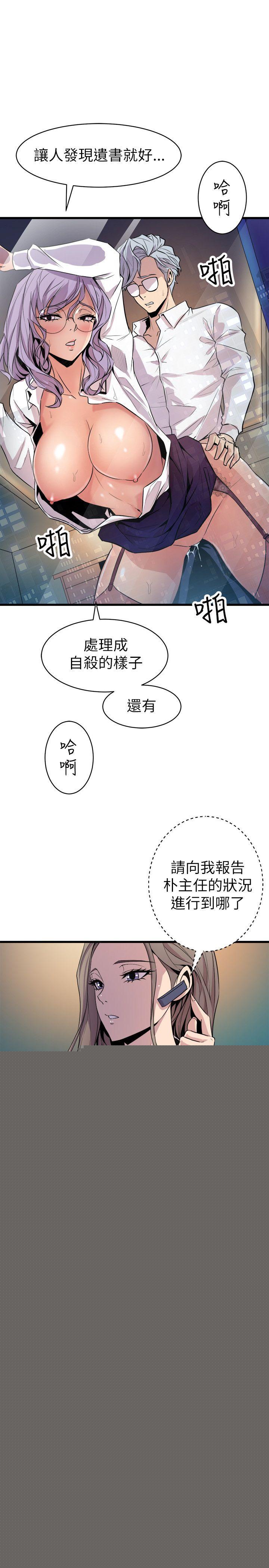 33P - 窥视