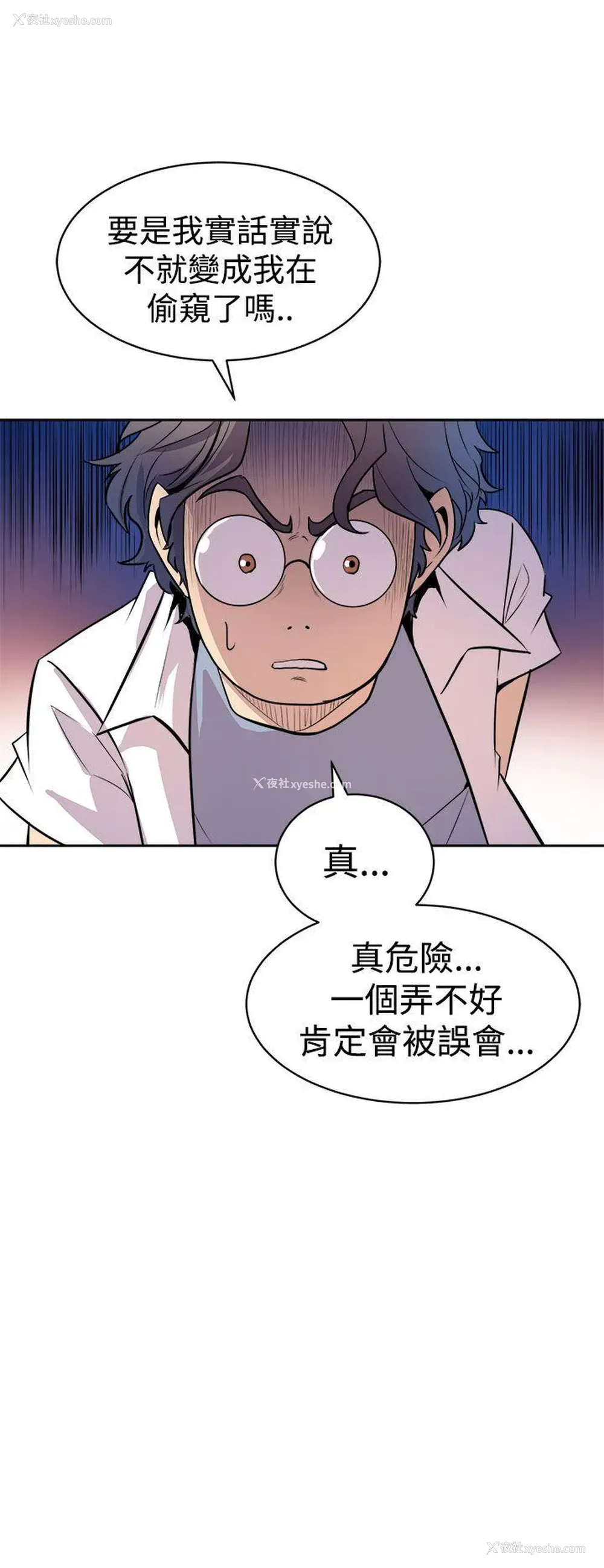 10P - 窥视