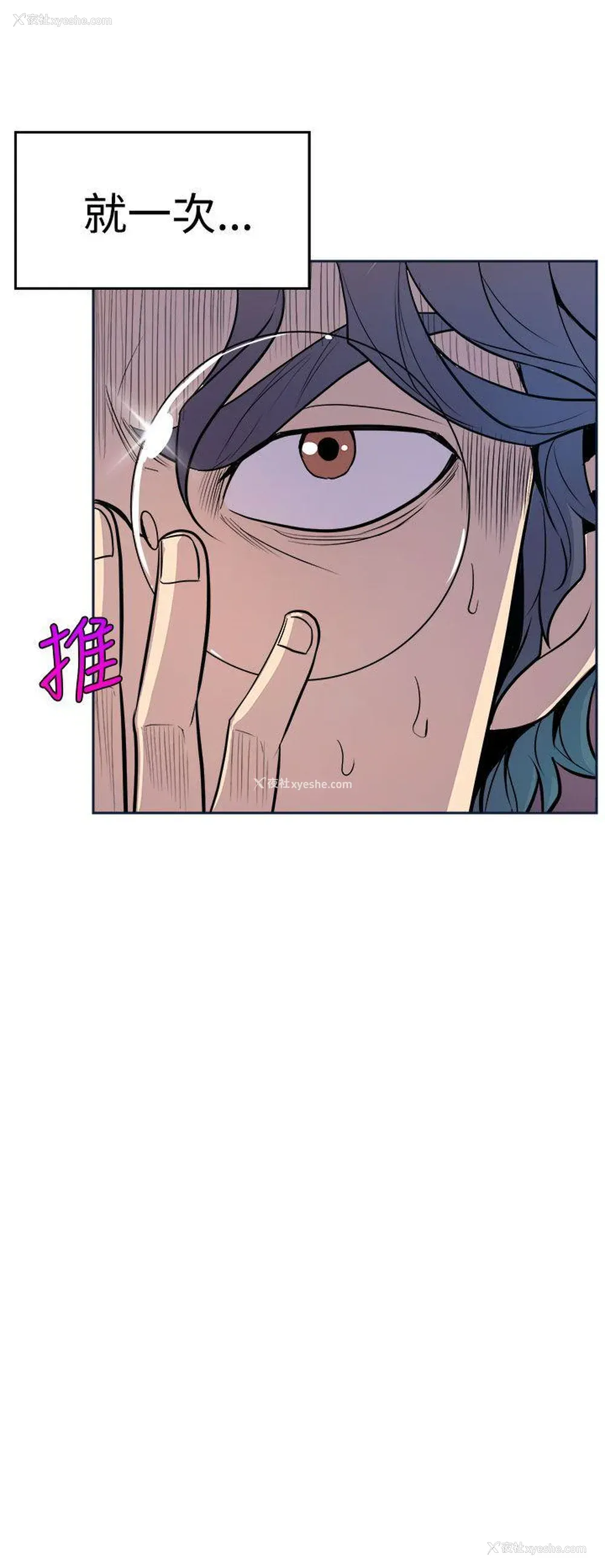 14P - 窥视