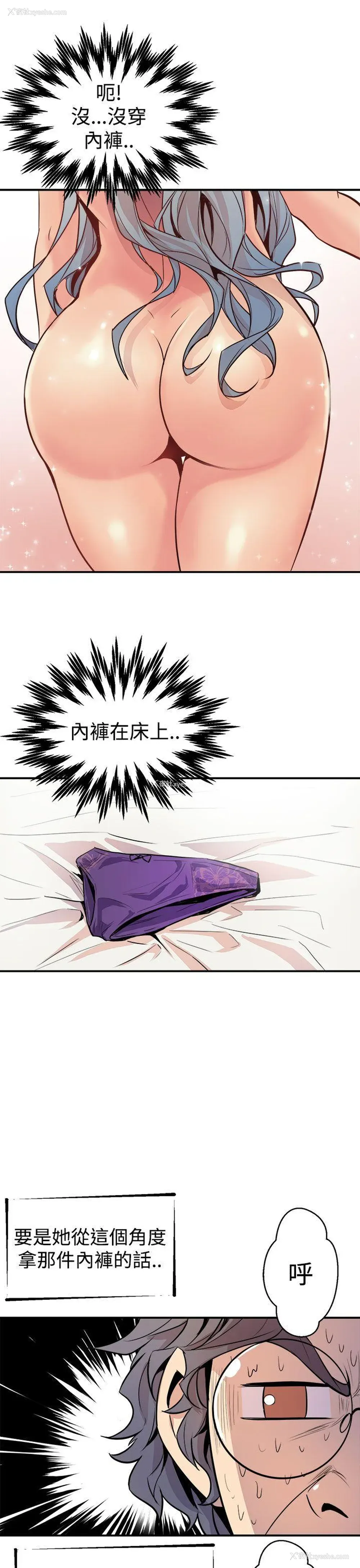 17P - 窥视