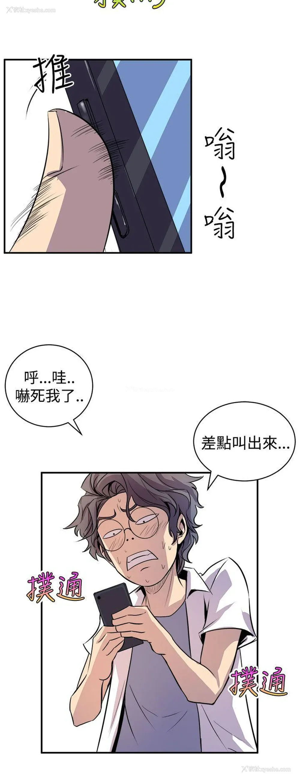 22P - 窥视