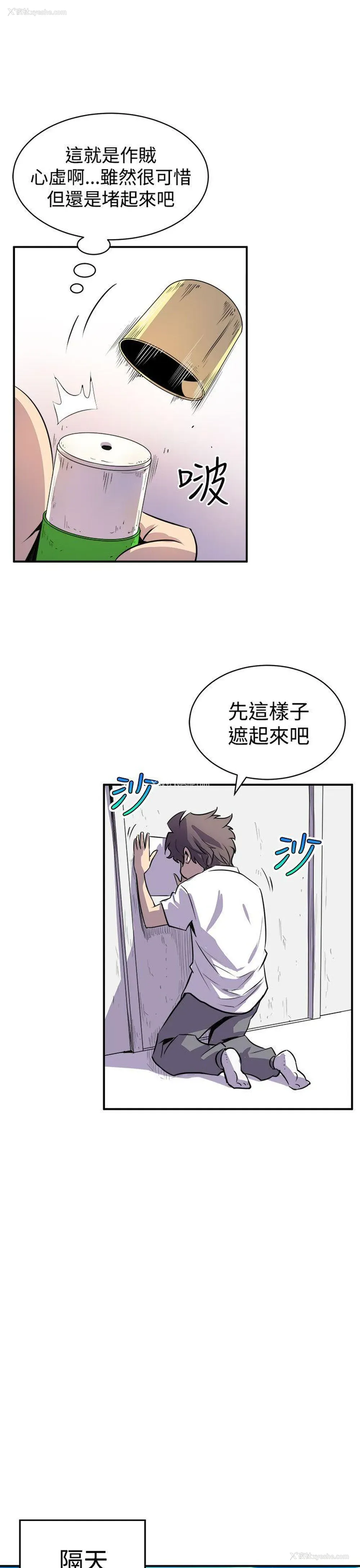 23P - 窥视