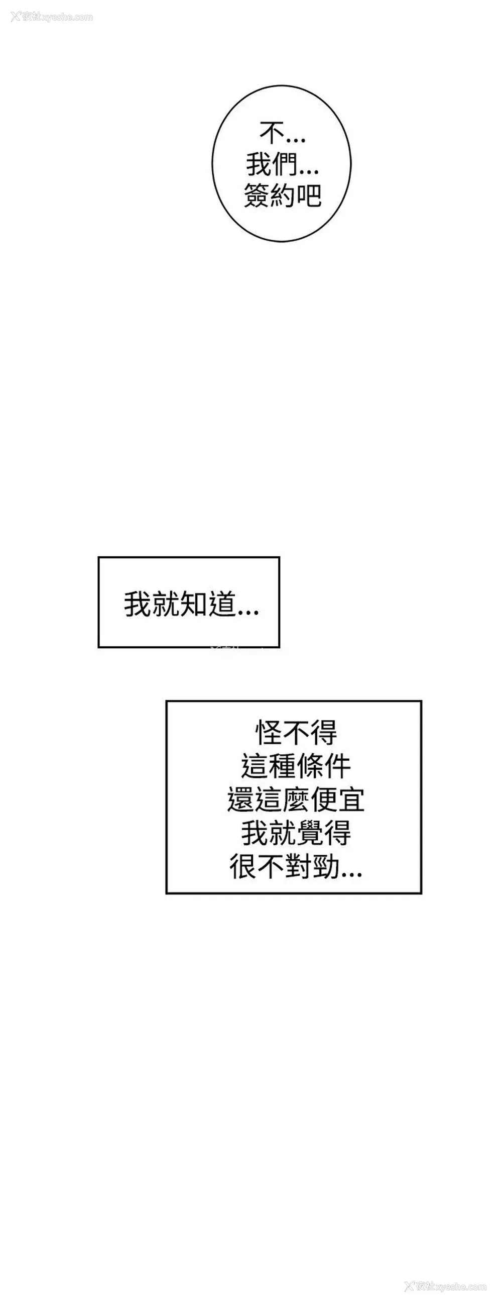 2P - 窥视
