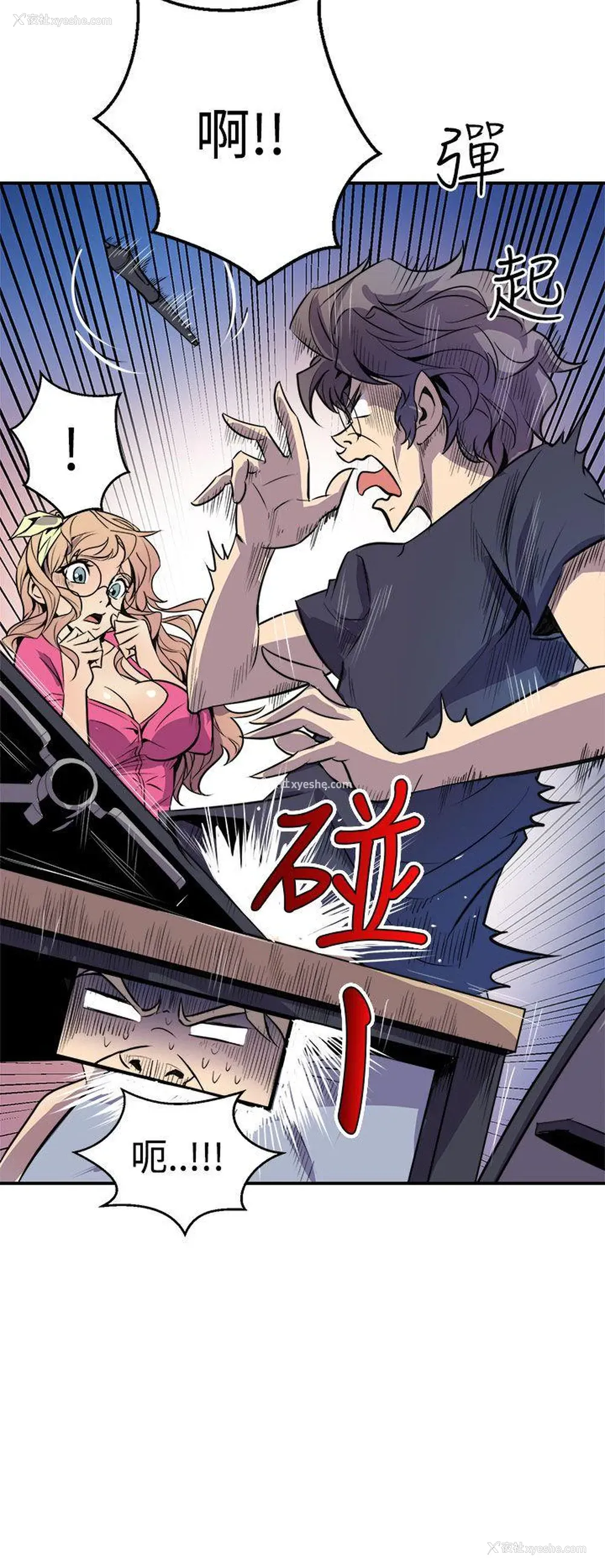 30P - 窥视