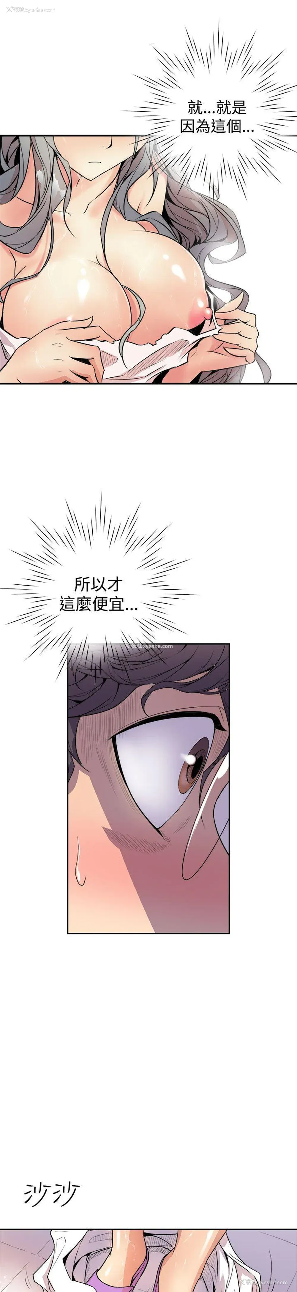 3P - 窥视