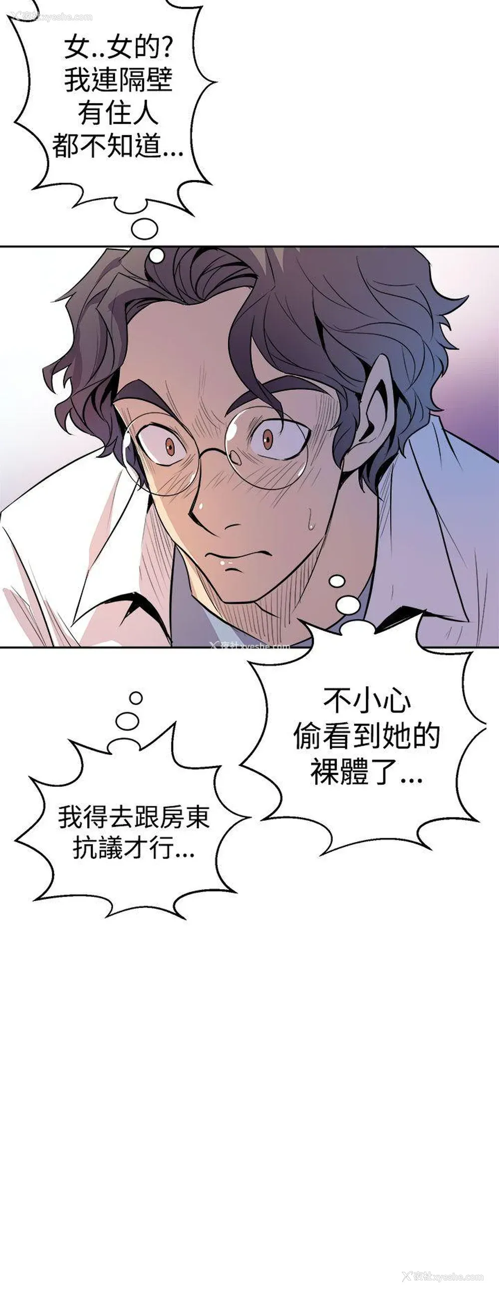 8P - 窥视