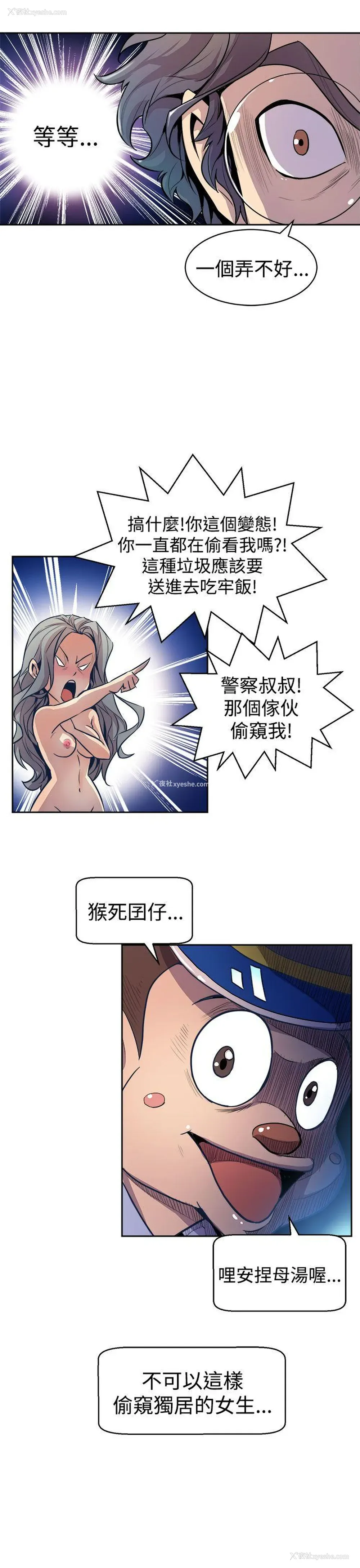 9P - 窥视