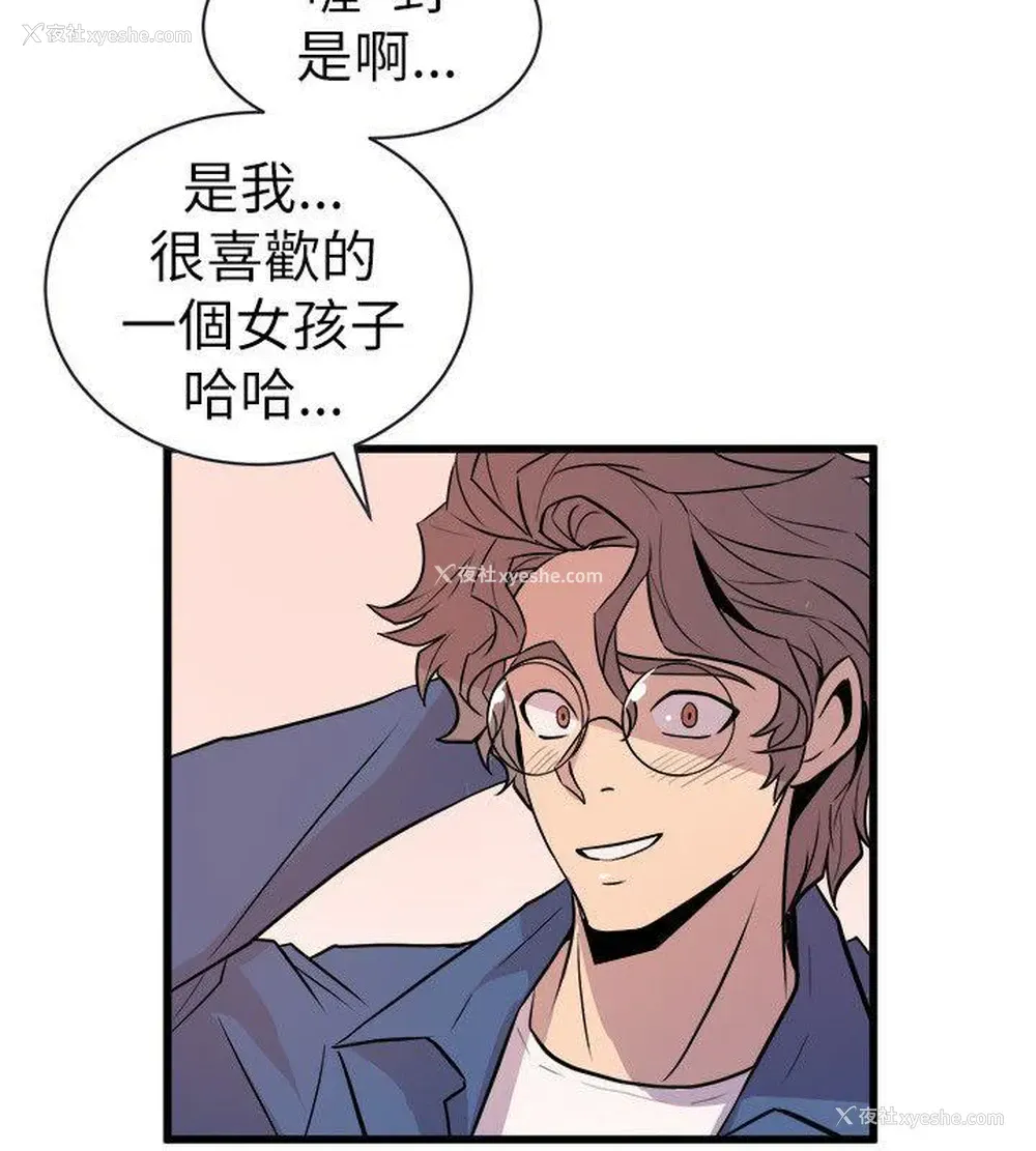 10P - 窥视