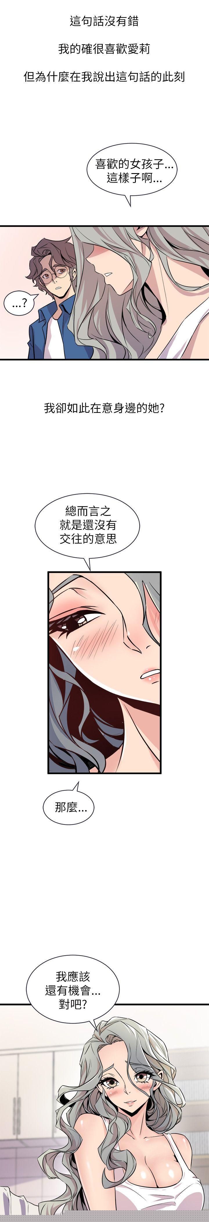 11P - 窥视
