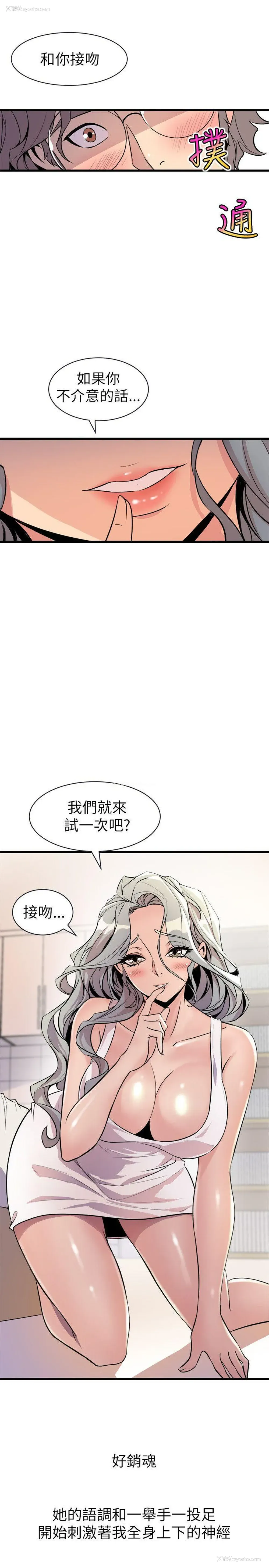 17P - 窥视
