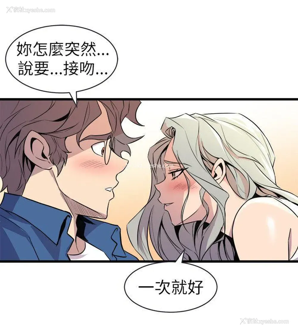 18P - 窥视