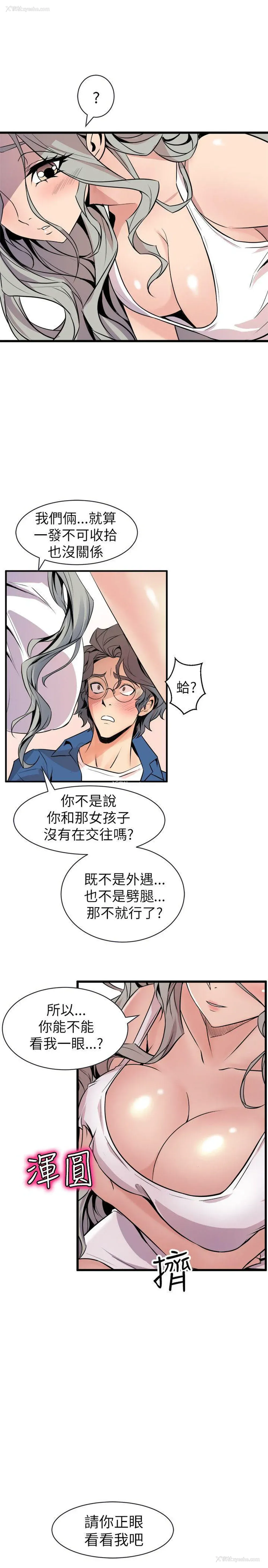 21P - 窥视