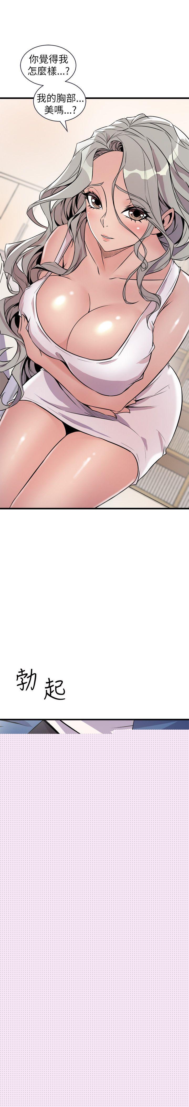 23P - 窥视