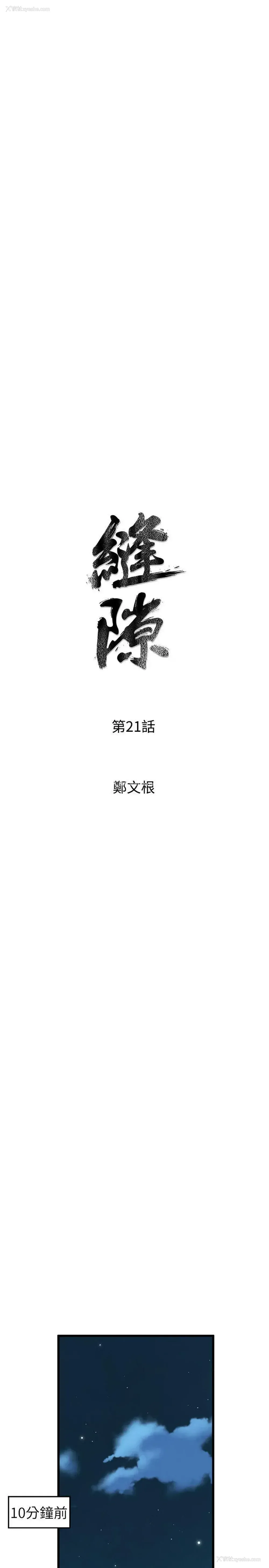 3P - 窥视