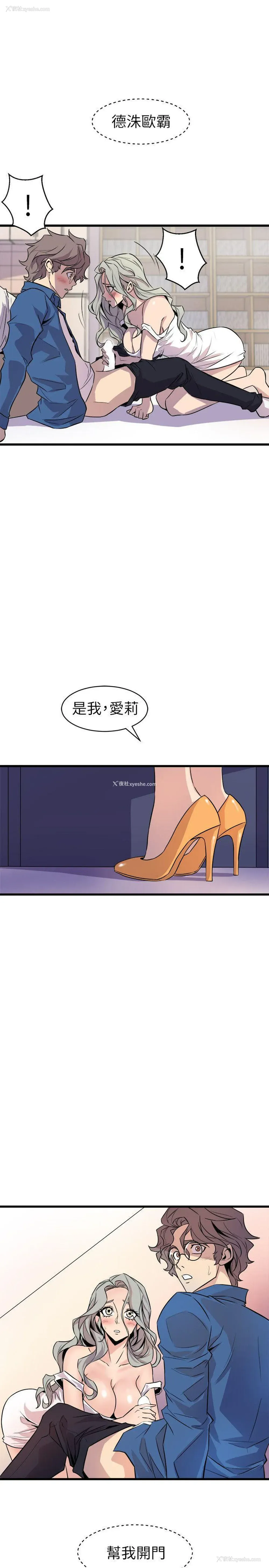 41P - 窥视