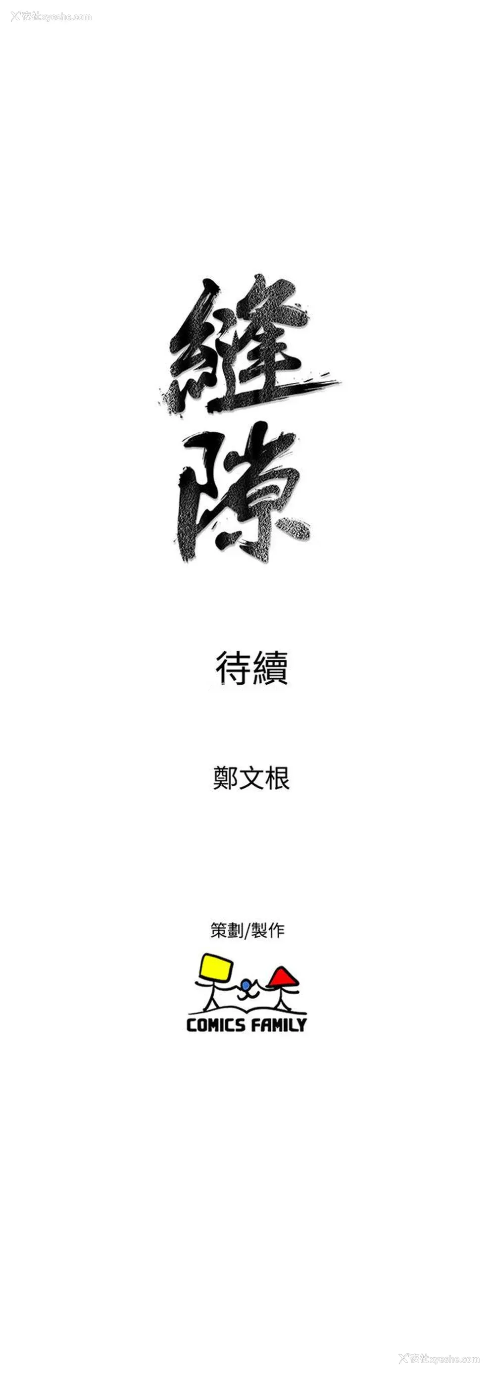 43P - 窥视