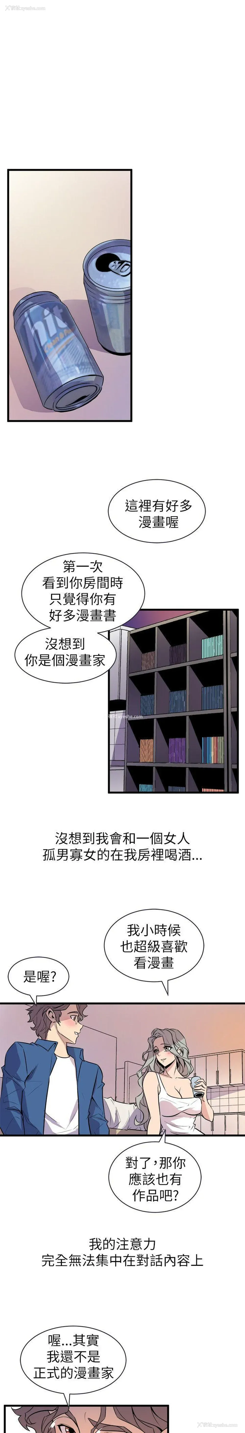 5P - 窥视