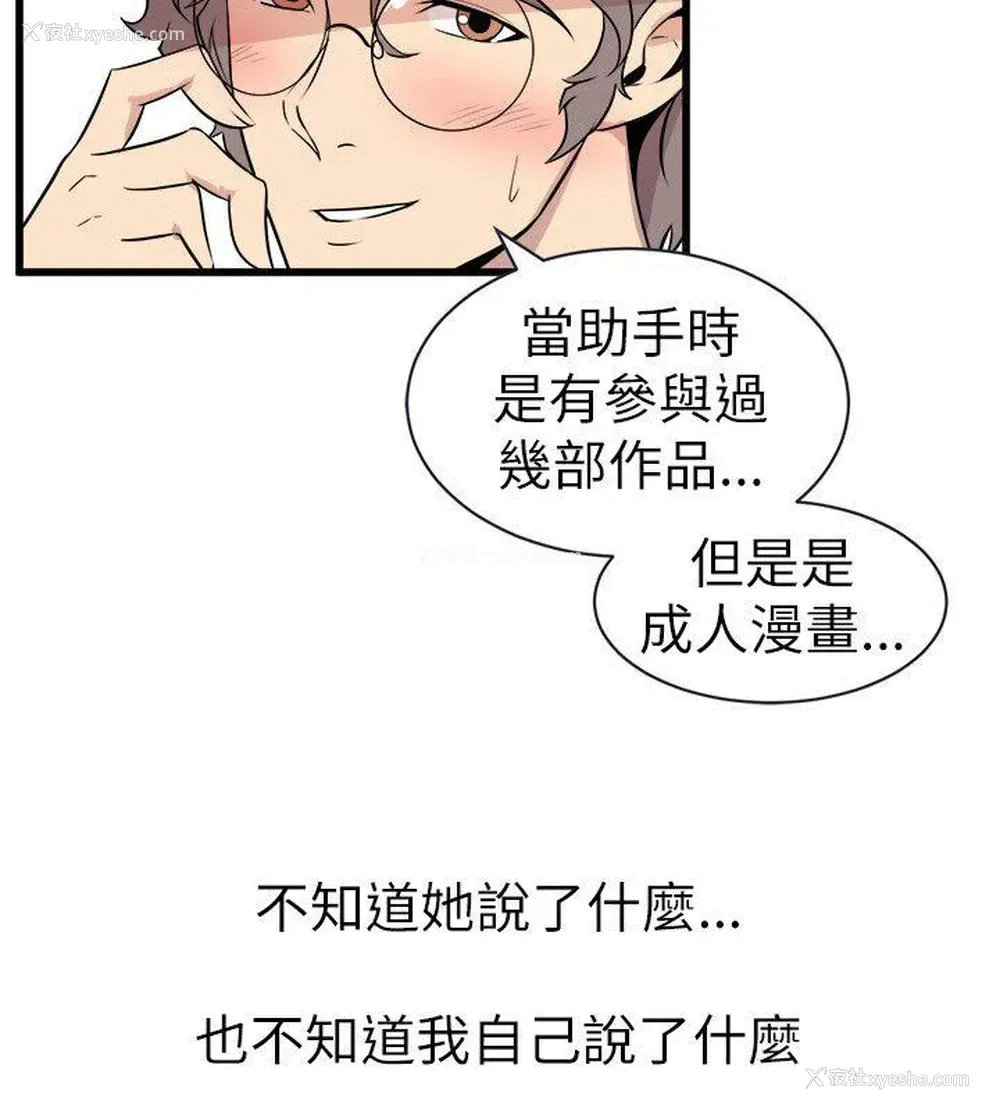 6P - 窥视