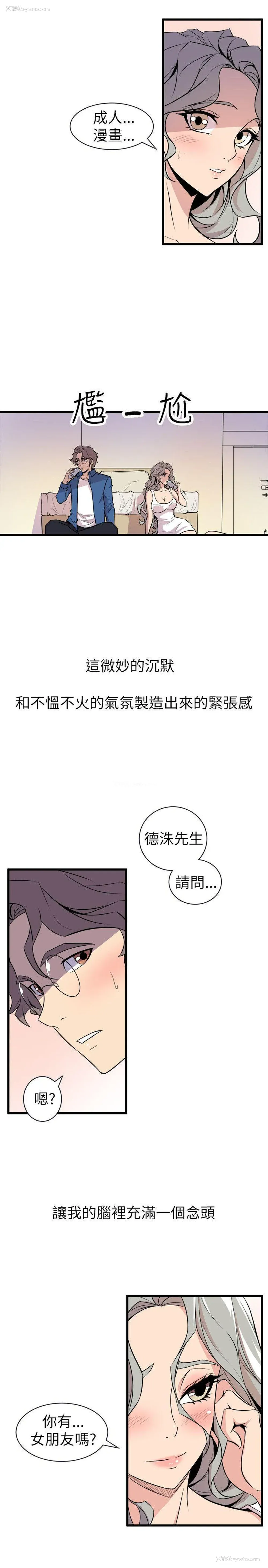 7P - 窥视