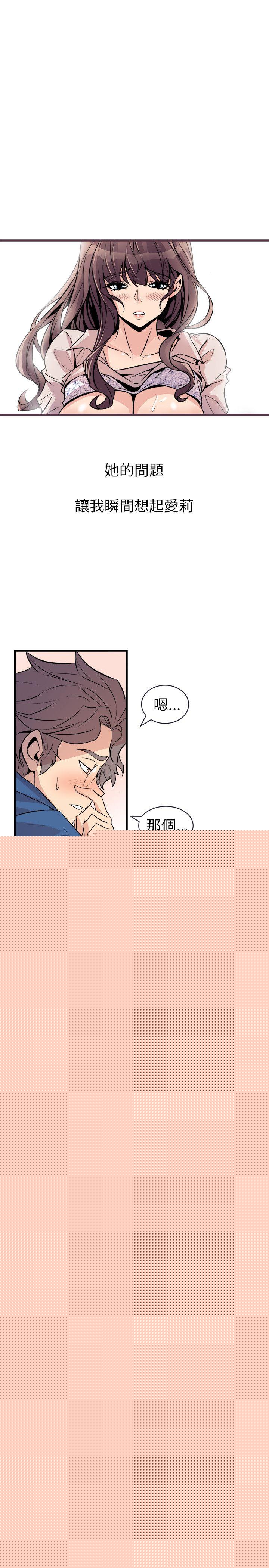 9P - 窥视