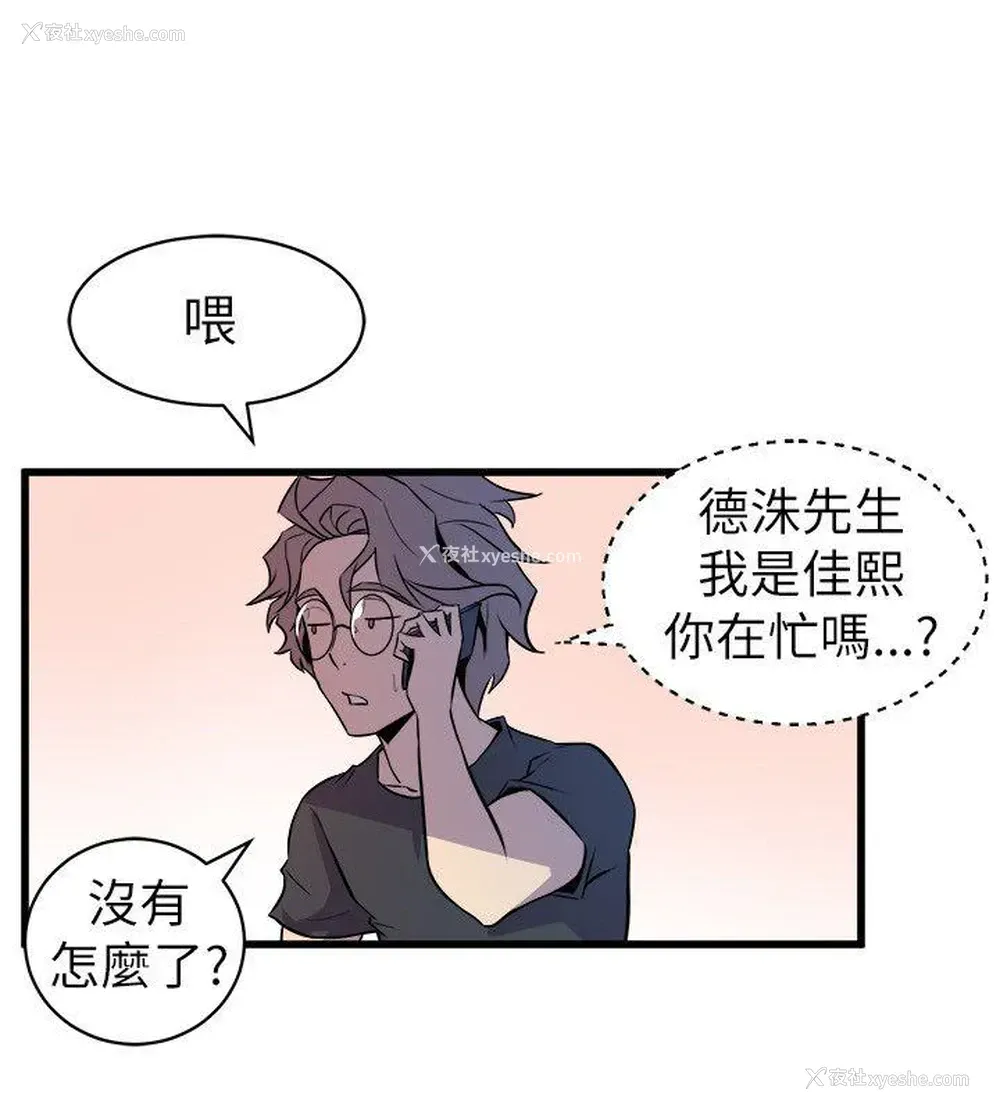10P - 窥视
