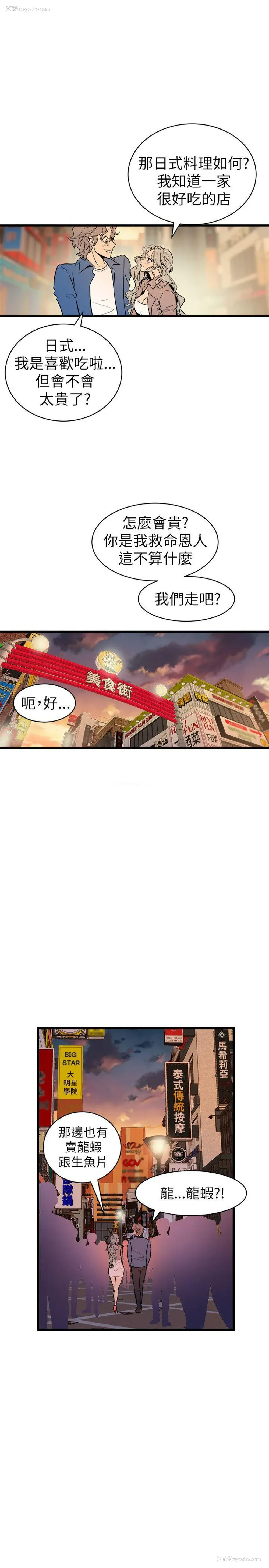 17P - 窥视