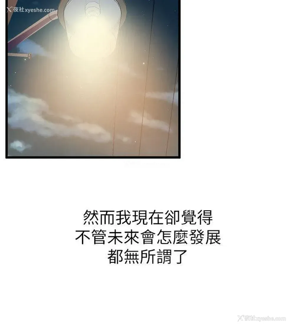 26P - 窥视
