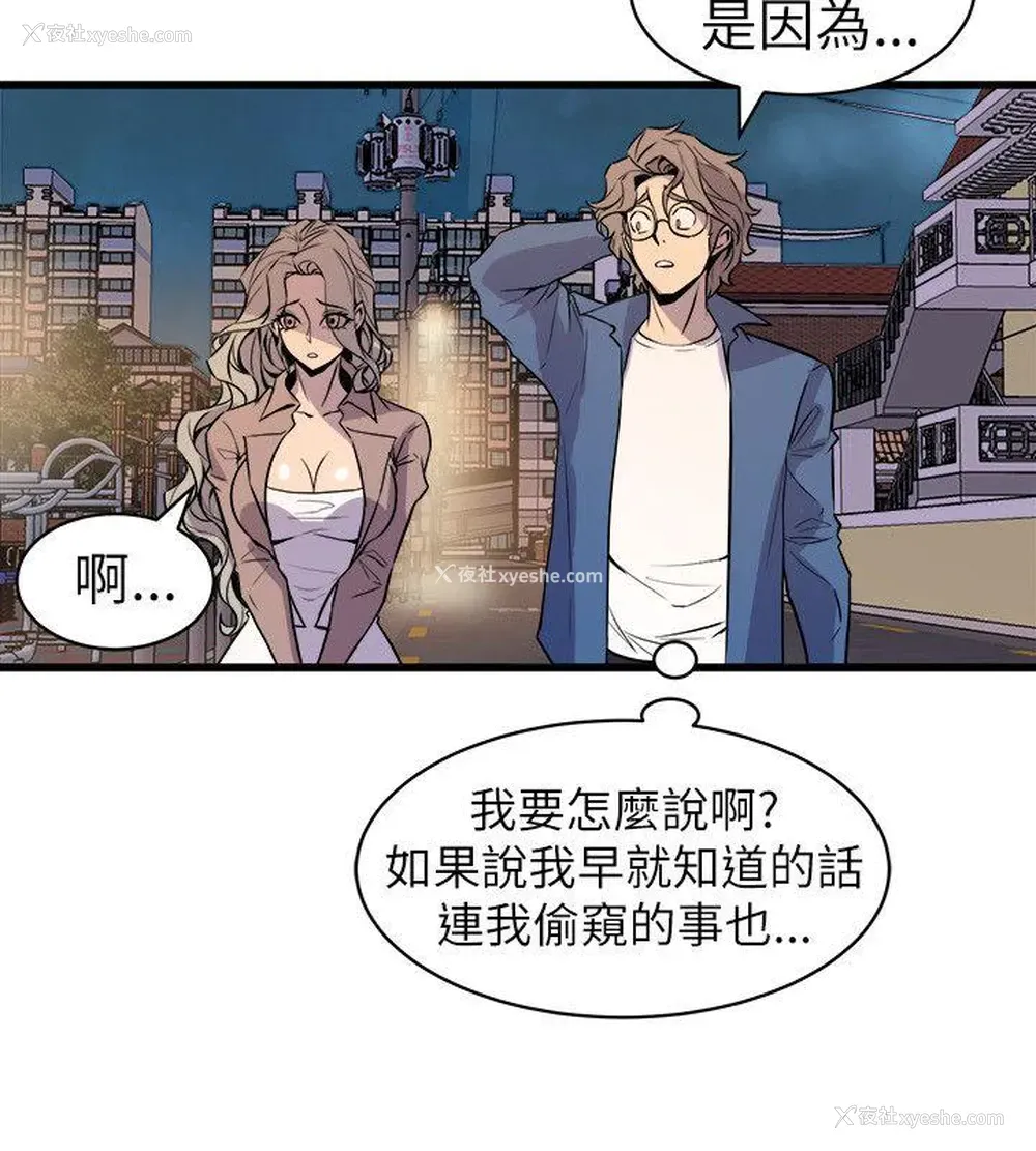 28P - 窥视