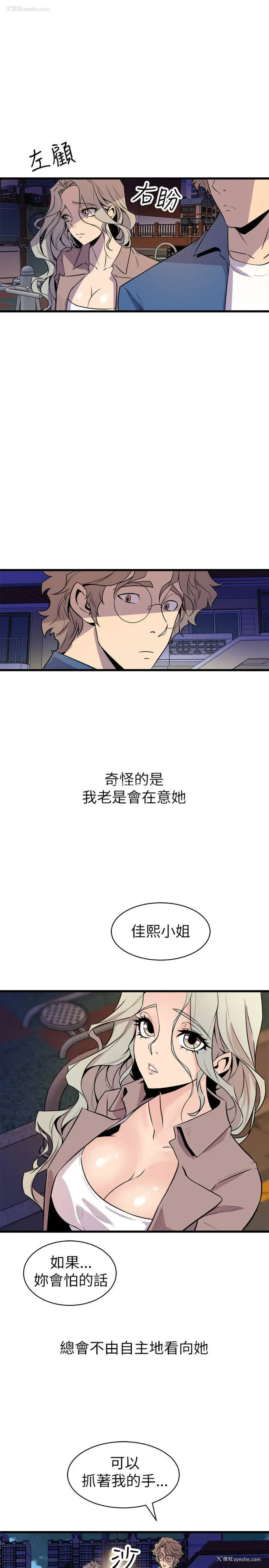 31P - 窥视