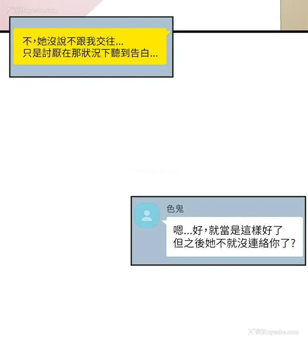 6P - 窥视