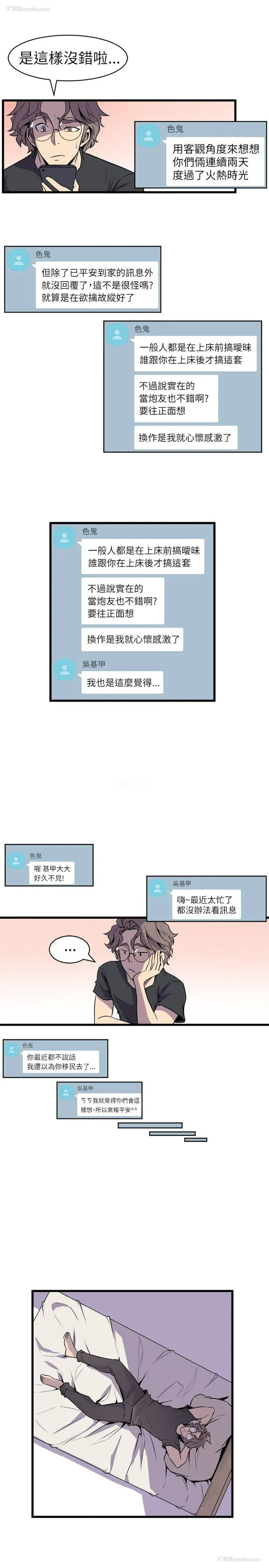 7P - 窥视