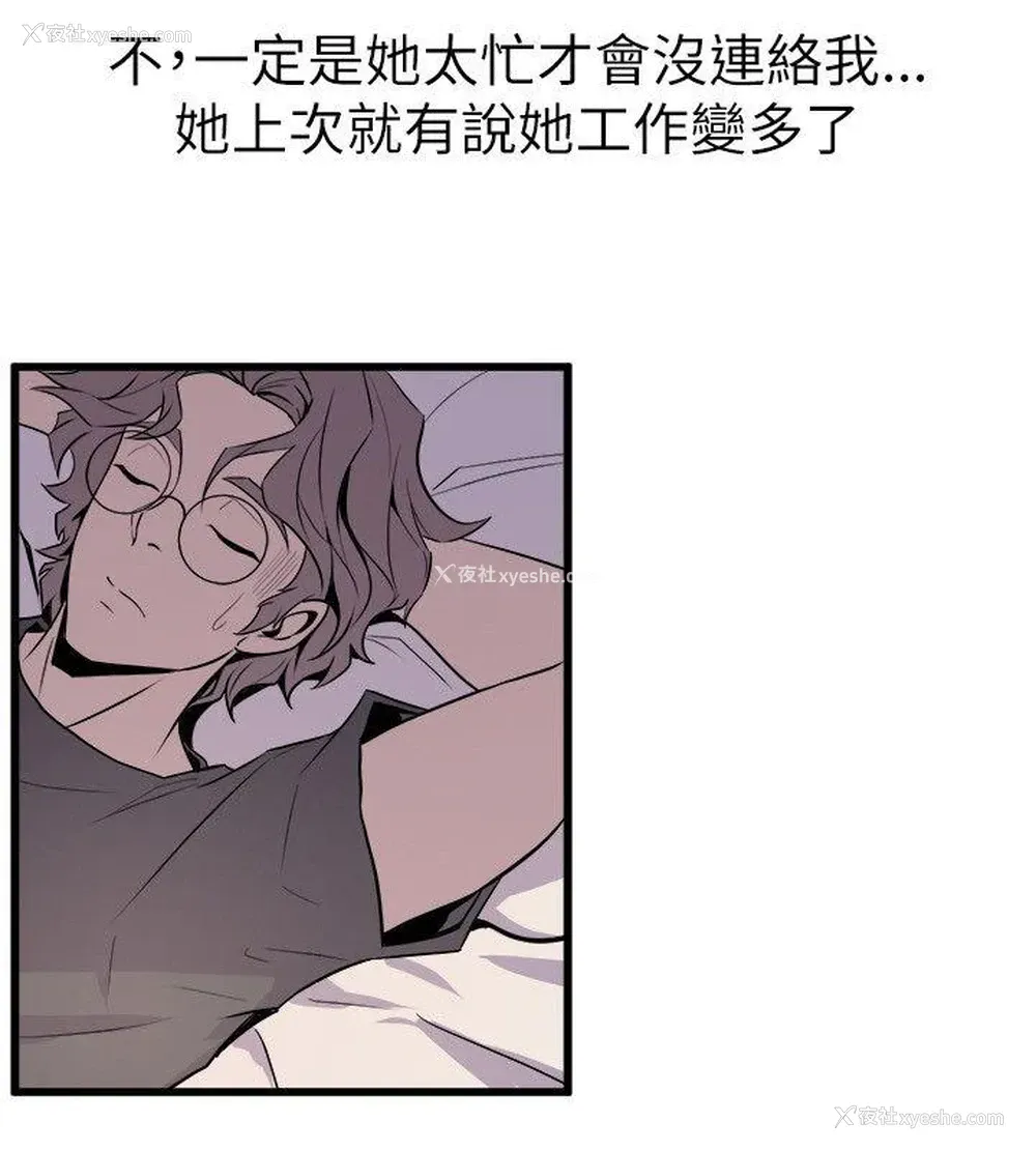8P - 窥视