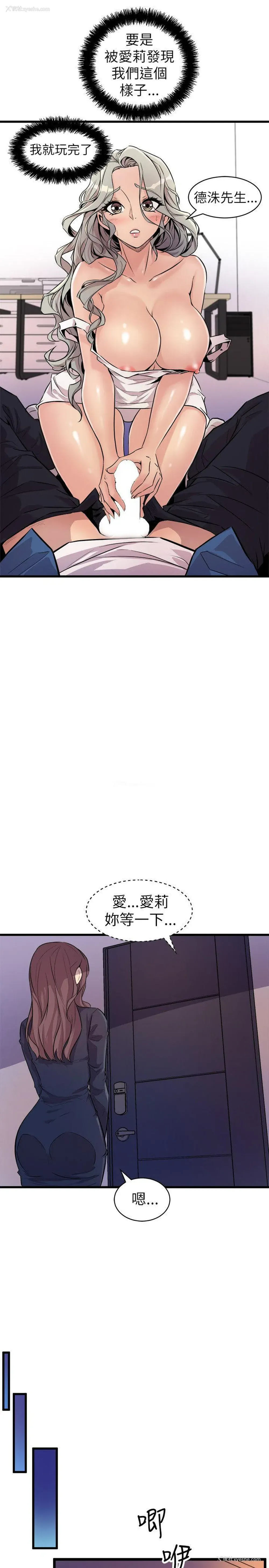 11P - 窥视