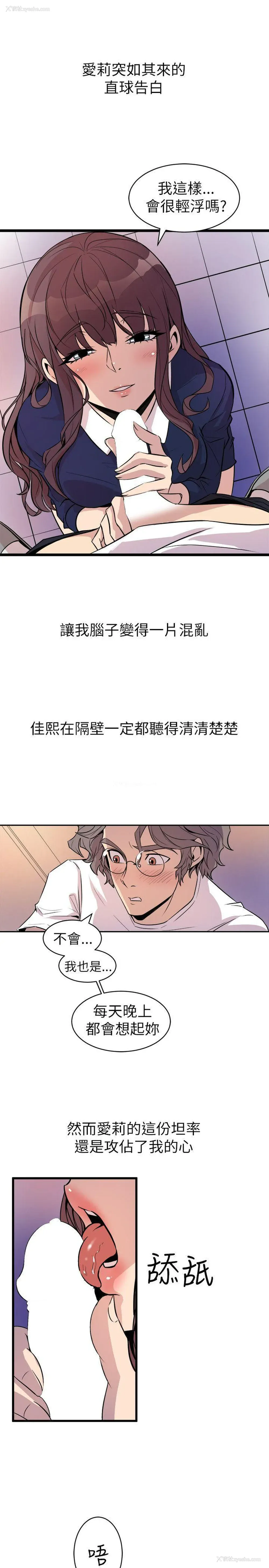 19P - 窥视