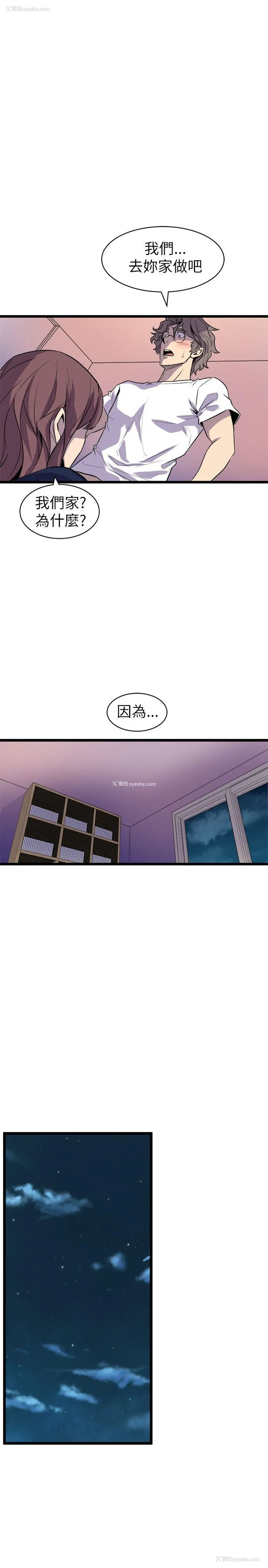 25P - 窥视