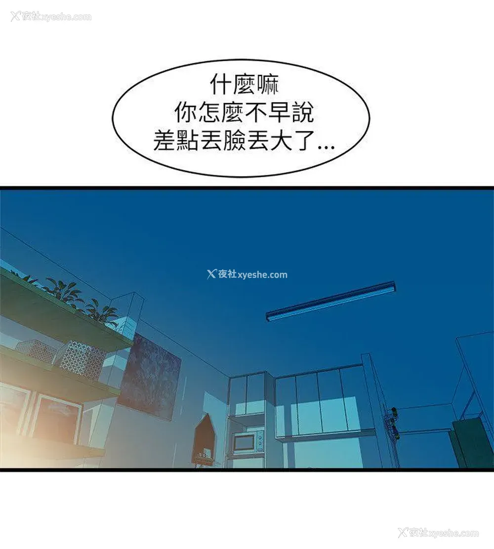 26P - 窥视
