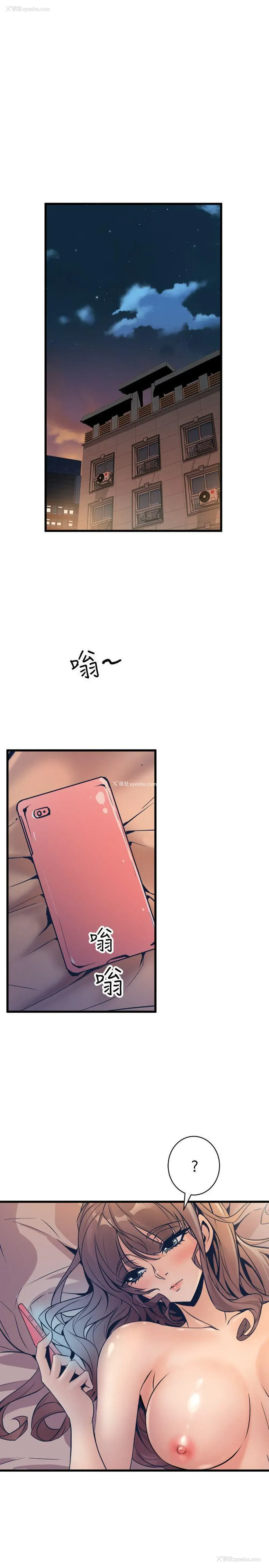 33P - 窥视