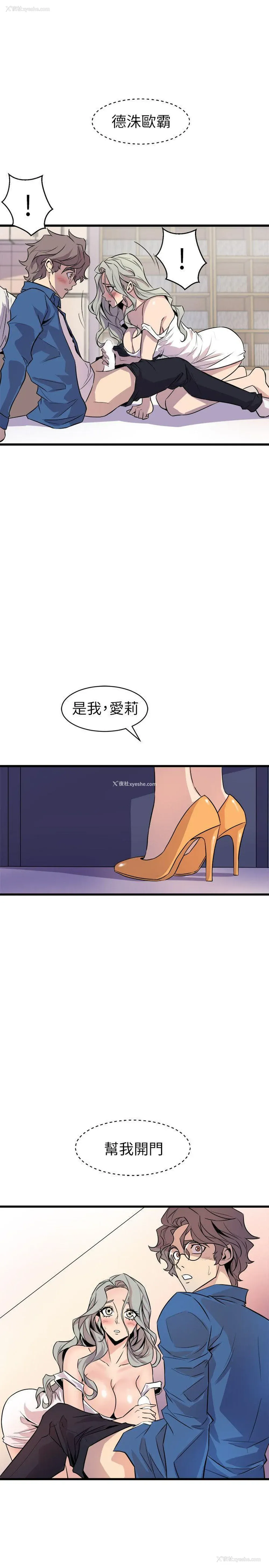 3P - 窥视