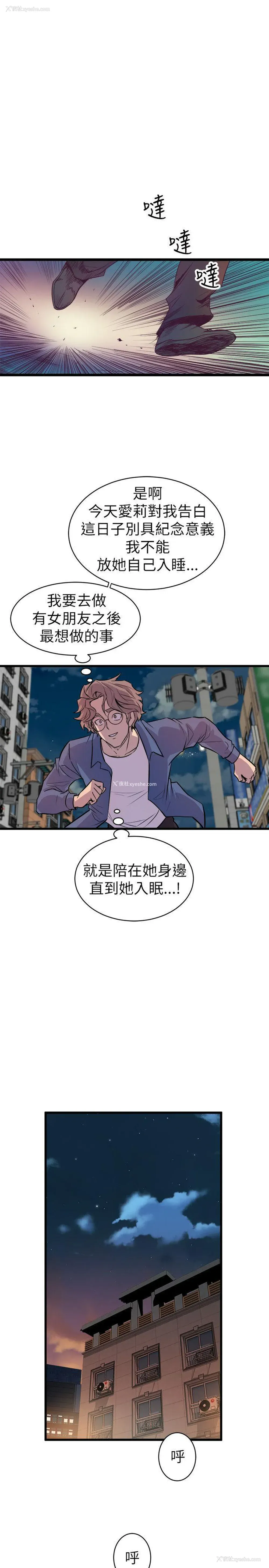 43P - 窥视