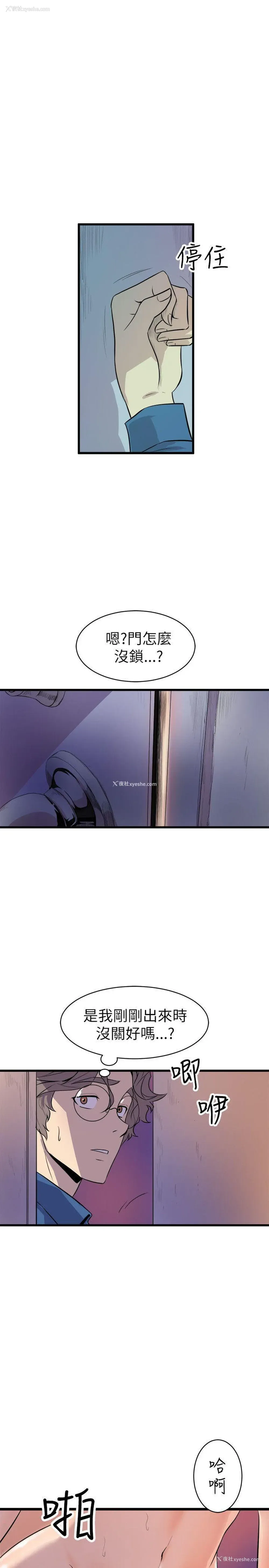 45P - 窥视