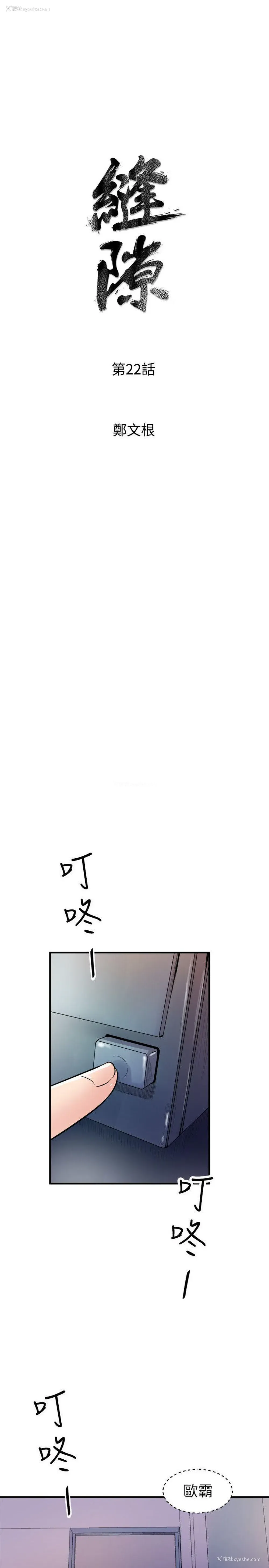 5P - 窥视