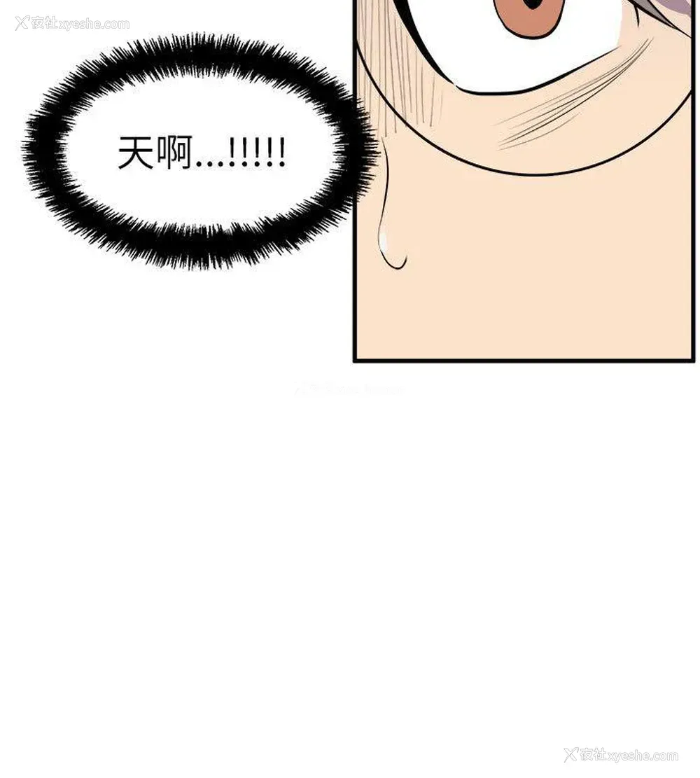 8P - 窥视