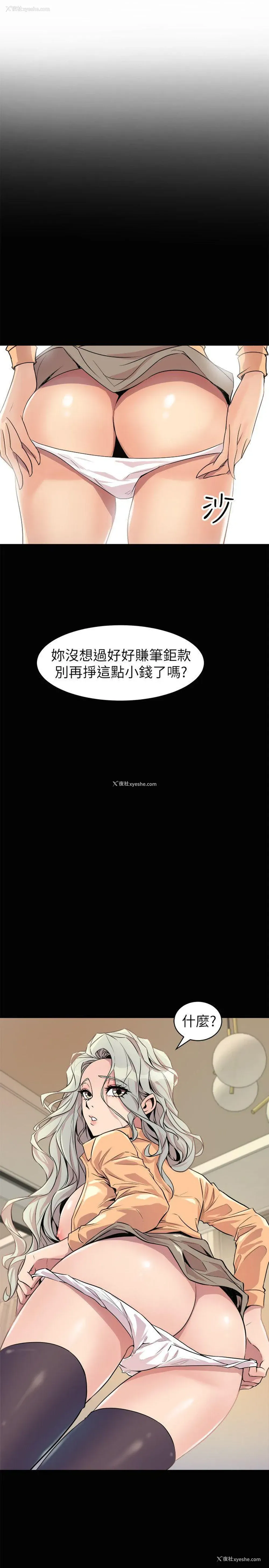 21P - 窥视