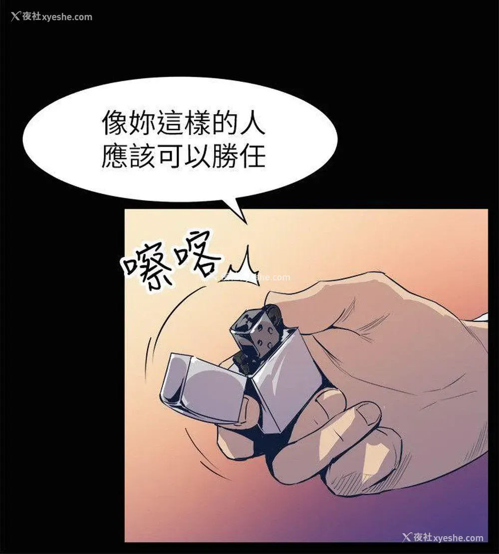 22P - 窥视